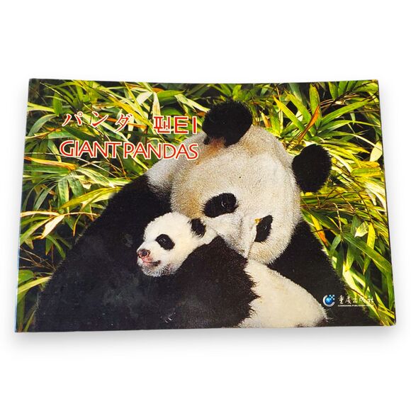 Giant Panda Postcard Book 2006 China 20 Cards Souvenir FLAWED For Crafts - Picture 1 of 11